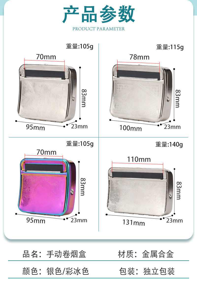 神采奕奕卷烟机78mm金属卷烟器小型烟盒烟具批发手动半自动可调节卷烟