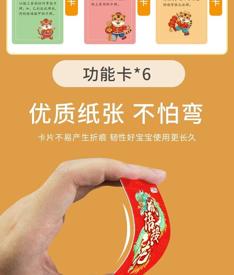 【百元神券专区 246张成语卡+6张功能卡】成语接龙 卡牌游戏 带释义 注音 4~12岁适用 寓教于乐sq