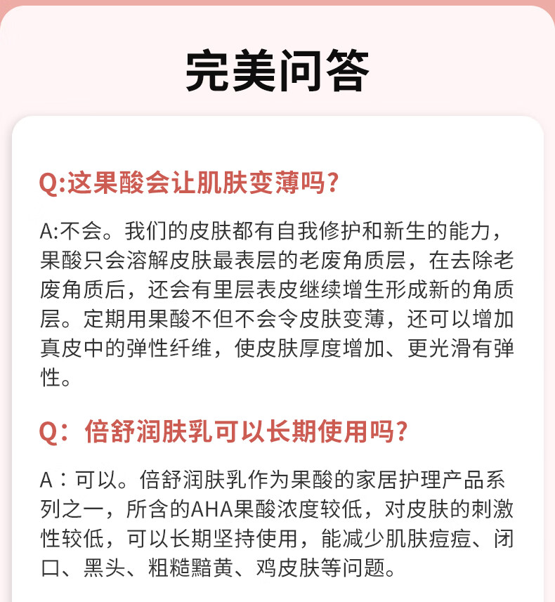 芯丝翠（Neostrata）果酸身体乳去痘滋润去鸡皮 倍舒润肤液10%果酸200ml