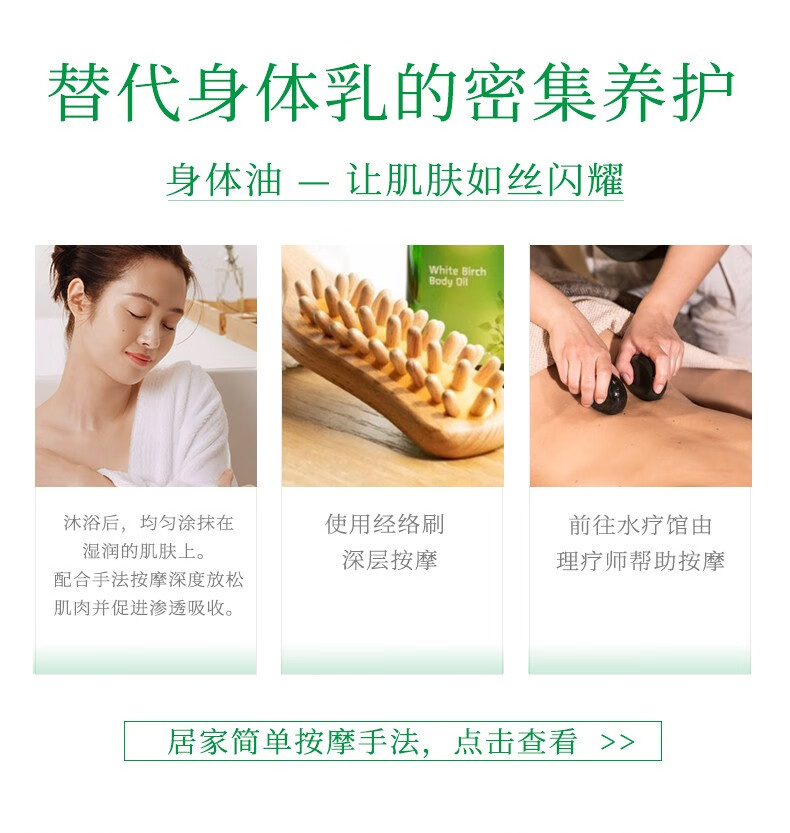 维蕾德（weleda）身体护理精油面部护肤油紧致护肤有机润肌肤按摩油多功能修复油 【李佳琦推荐】白桦紧致100ml