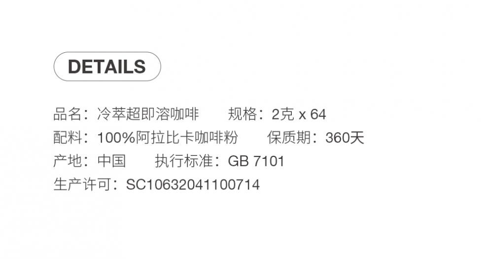 三顿半咖啡64颗2克基础咖啡速溶冷萃拿铁燕麦拿铁冻干咖啡粉桶装64颗