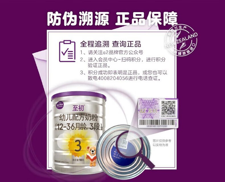 a2至初奶粉 3段奶粉 幼儿配方奶粉 12-36月龄适用 900g/罐【有效期至23年6月】 6罐装