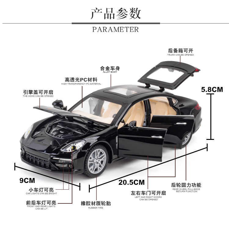 车致保时捷帕拉梅拉轿车6开门合金汽车模型124仿真合金车模高动力声光