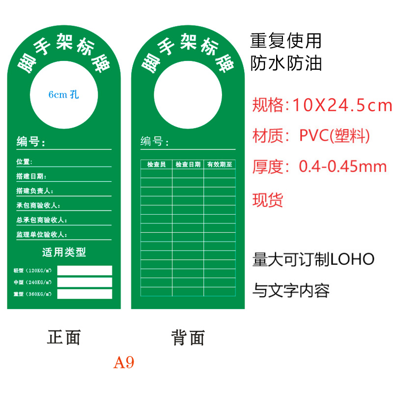 脚手架挂牌脚手架验收合格牌搭设中标牌铭牌工地脚手架标牌检查记录