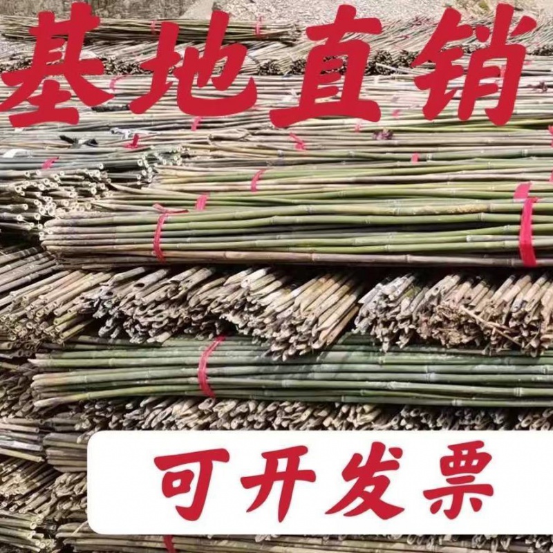 批发各种规格竹竿爬藤黄瓜西红柿豆角蔬菜搭架彩旗竹竿细竹竿1厘米粗1