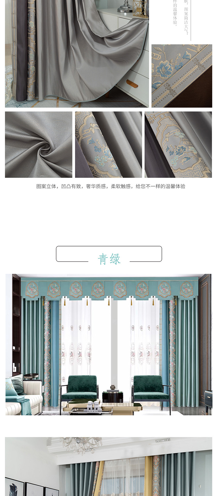 新中式刺绣窗帘高端现代新中式高精密无缝拼接刺绣豪华别墅客厅卧室