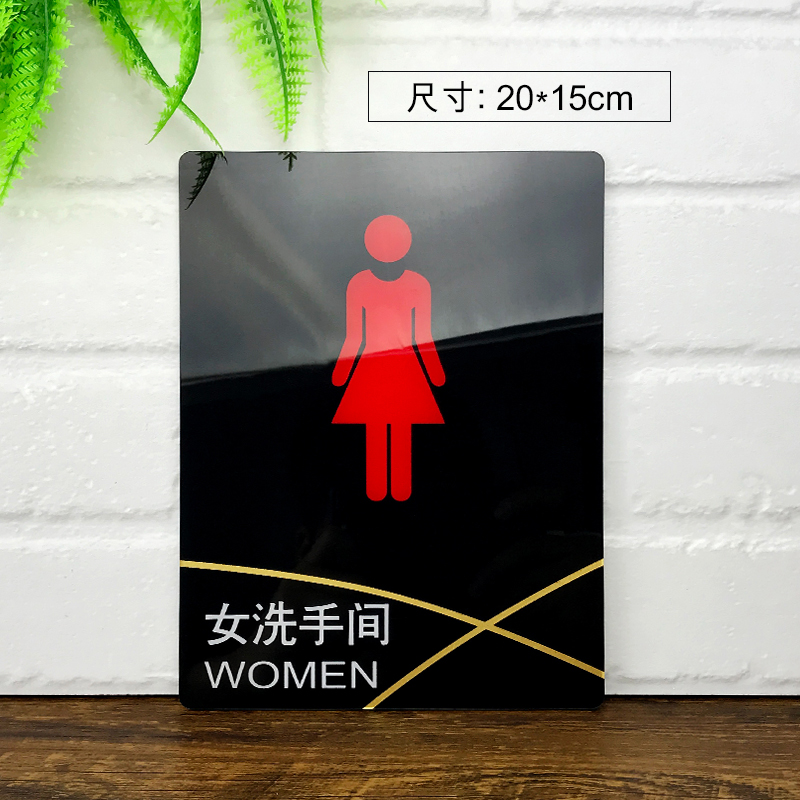 云创典亚克力男女洗手间标牌卫生间指示牌无障碍专用wc公共厕所标识牌