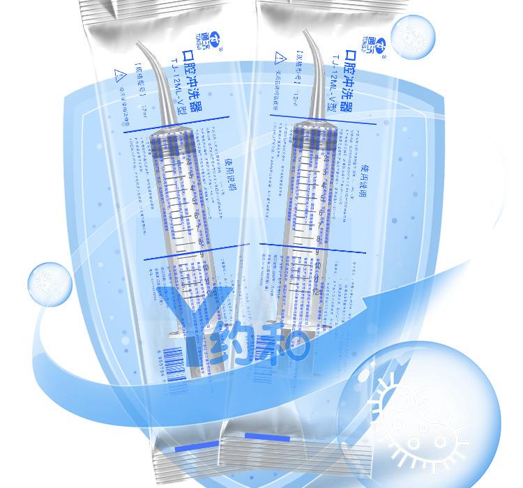 10，【廠家直供】通生口腔沖洗器智齒窩沖洗工具注射器牙洞殘渣清理器沖牙器掏 1支沖洗器（1個裝）