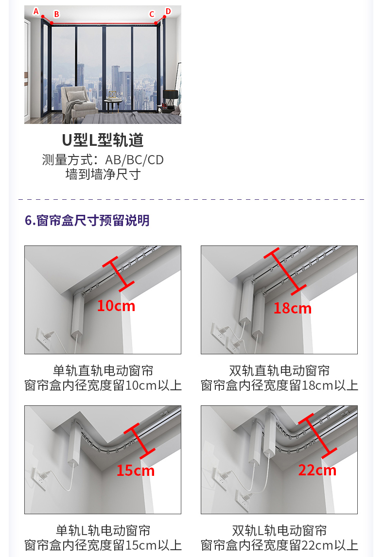 纽曼newsmy电动窗帘轨道智能全自动开合遥控电机iotl型u型弧形弯轨双