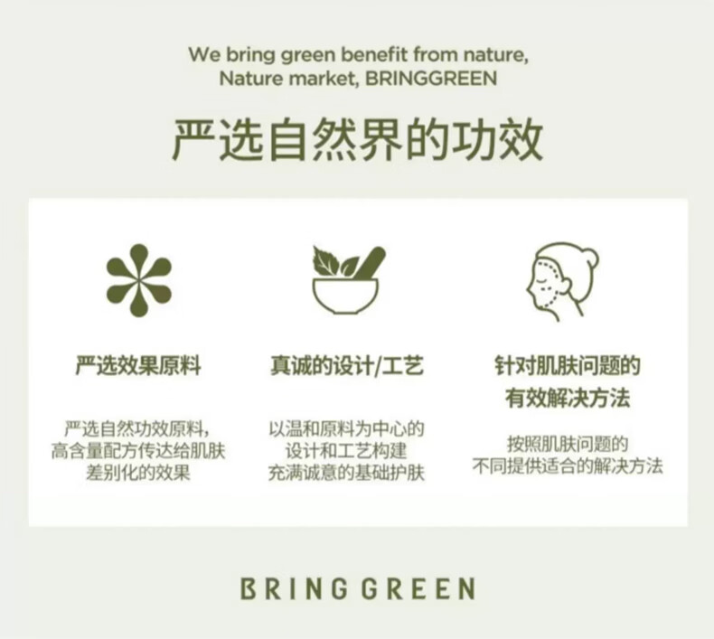 芭兰歌林（BRING GREEN）安吕草舒缓修护面霜保湿提亮紧致酸奶霜 安吕草修护霜75ml