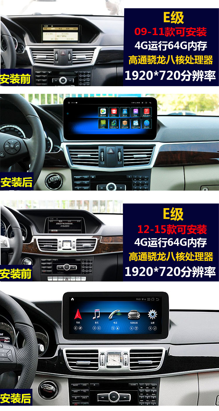 适用奔驰c200大屏导航e260glcglk改装中控显示屏倒车影像carplay1115