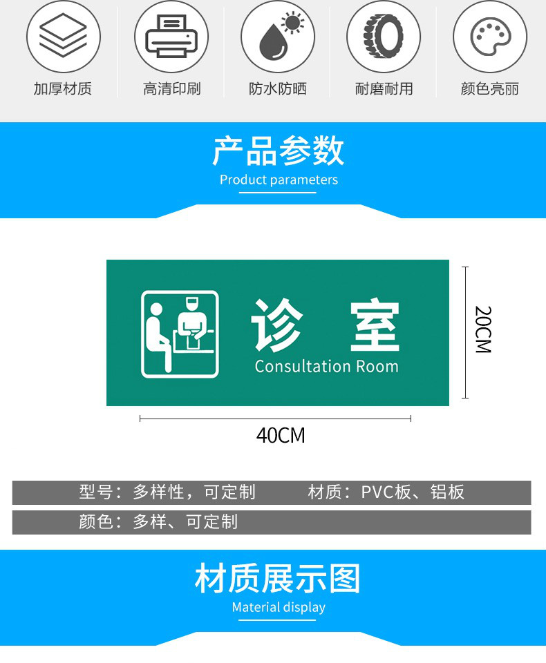 隔离室标识牌科室牌门牌医院标牌观察室治疗室处置室候诊区诊所标识