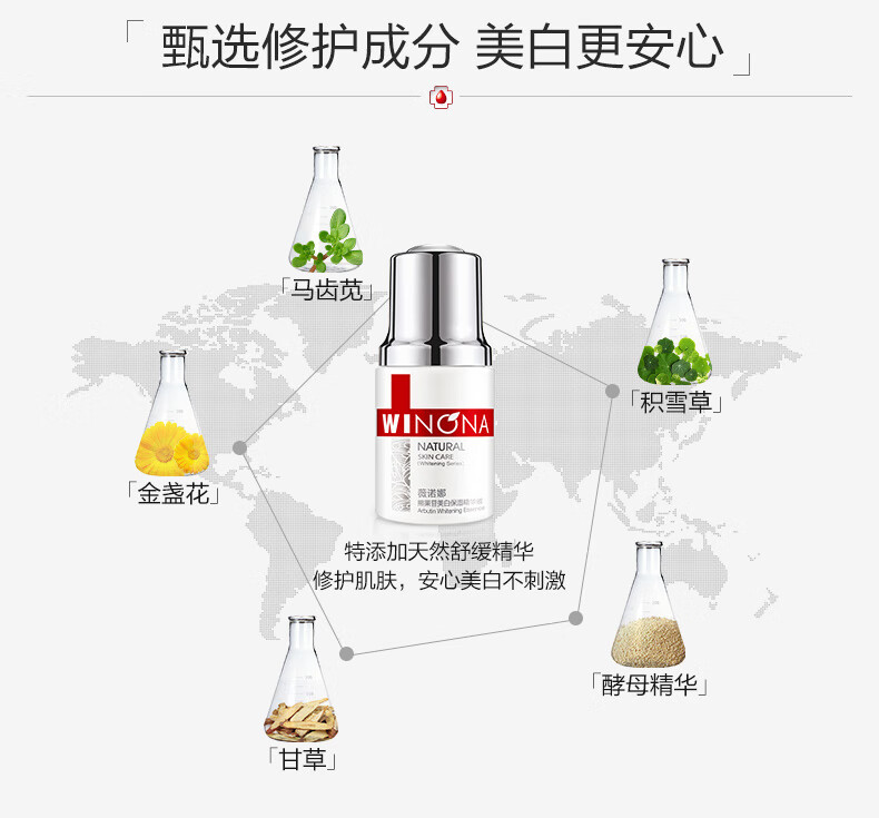 薇诺娜 熊果苷保湿精华液30ml 补水保湿提亮改善肤色