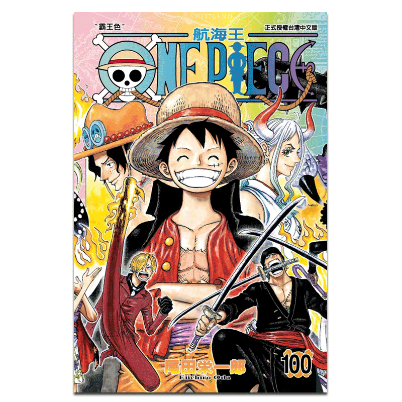 预售漫画onepiece航海王100海贼王尾田荣一郎台版漫画书东立出版路飞