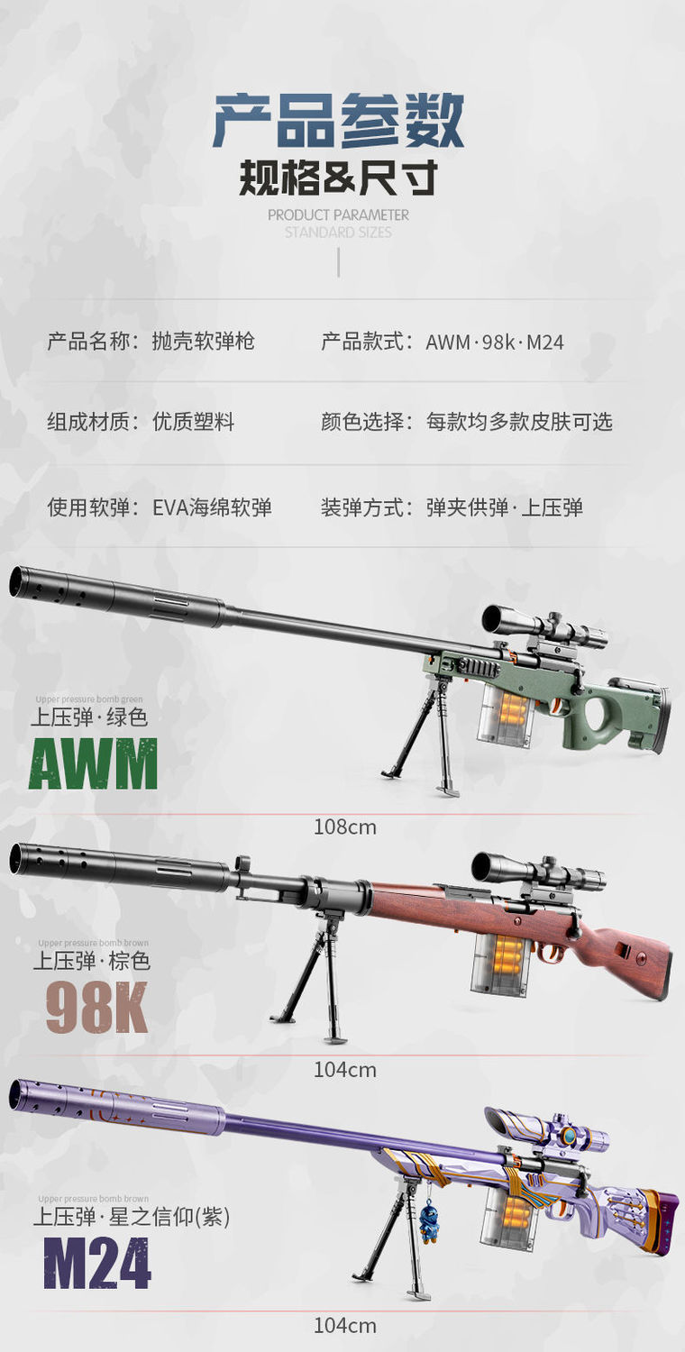 awm抛壳玩具枪98k枪m416男孩10岁以上儿童吃鸡软弹枪 大号awm【标配】