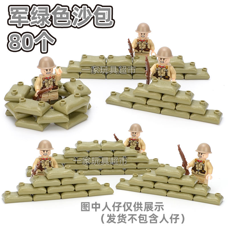 乐高lego二战军事积木沙包战壕防御掩体军事堡垒地垒小颗粒积木拼装米