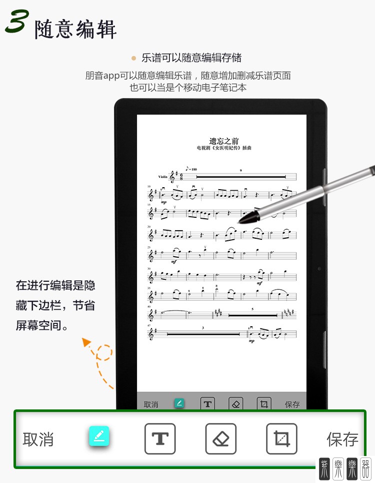 超值好物电子乐谱平板自动翻页钢琴吉他萨克斯电吹管戏曲看谱朋音阅谱