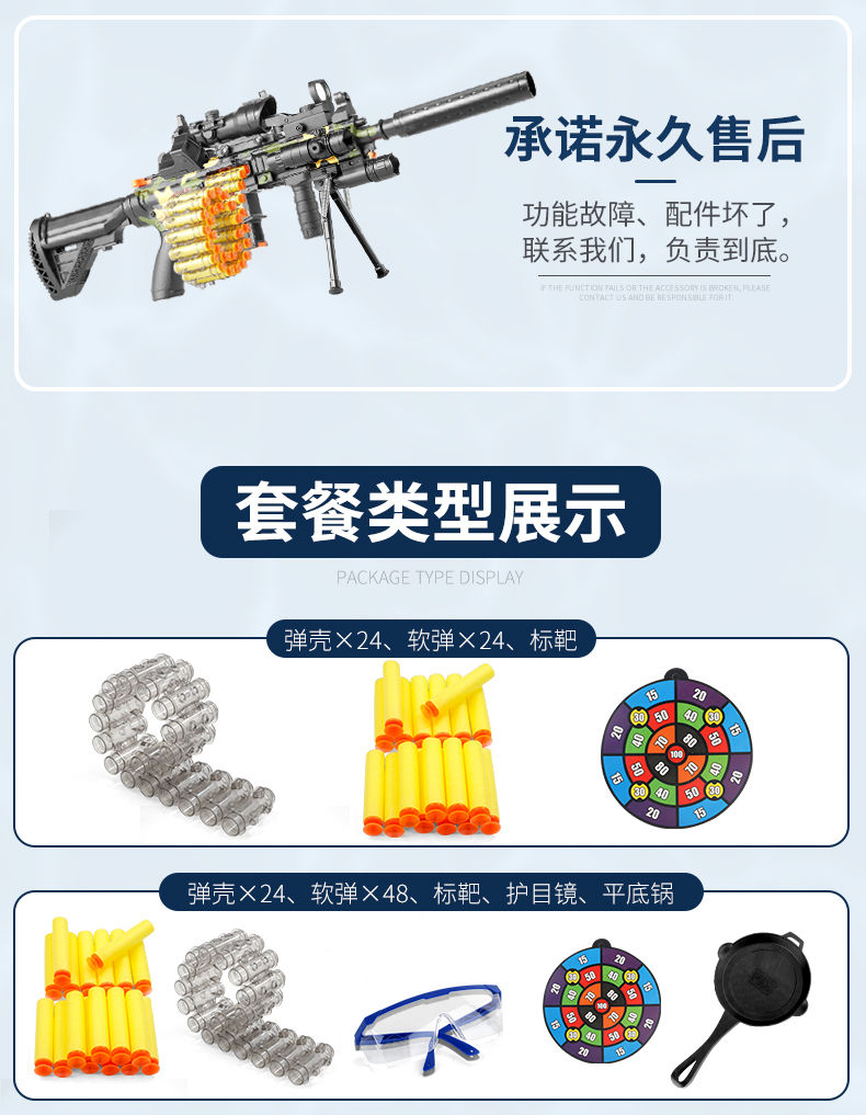 玩具枪儿童男孩m416突击机关枪软子弹软胶小孩6781012岁软弹枪98k手自