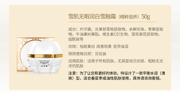 片仔癀（PianZaiHuang）皇后牌珍珠膏保湿补水美白淡斑祛斑霜亮肤抗皱提拉紧致面霜护肤品 美白祛斑珍珠膏20g【新款】