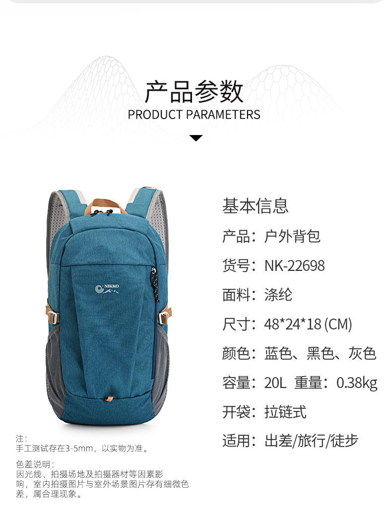 运动登山包_NIKKO 日高 户外旅行双肩包 20L NK-22698