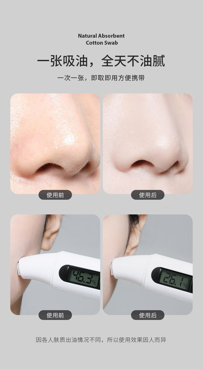 妙倩吸油纸面部男女控油毛孔清洁清爽便携吸油面纸3包300片 竹炭3包【共300张】