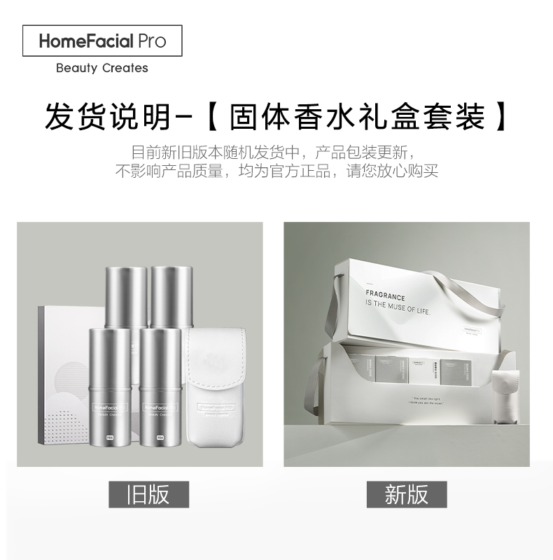 HomeFacialPro HFP固体香膏 固体香水淡香持久清新留香全身男女新年礼物 伍德玫瑰