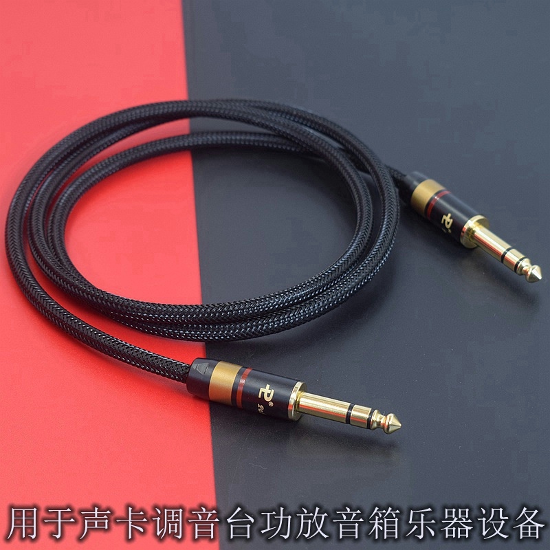 发烧级hifi635大三芯65mm音频线公对公电子琴钢琴小提琴音箱声卡trs