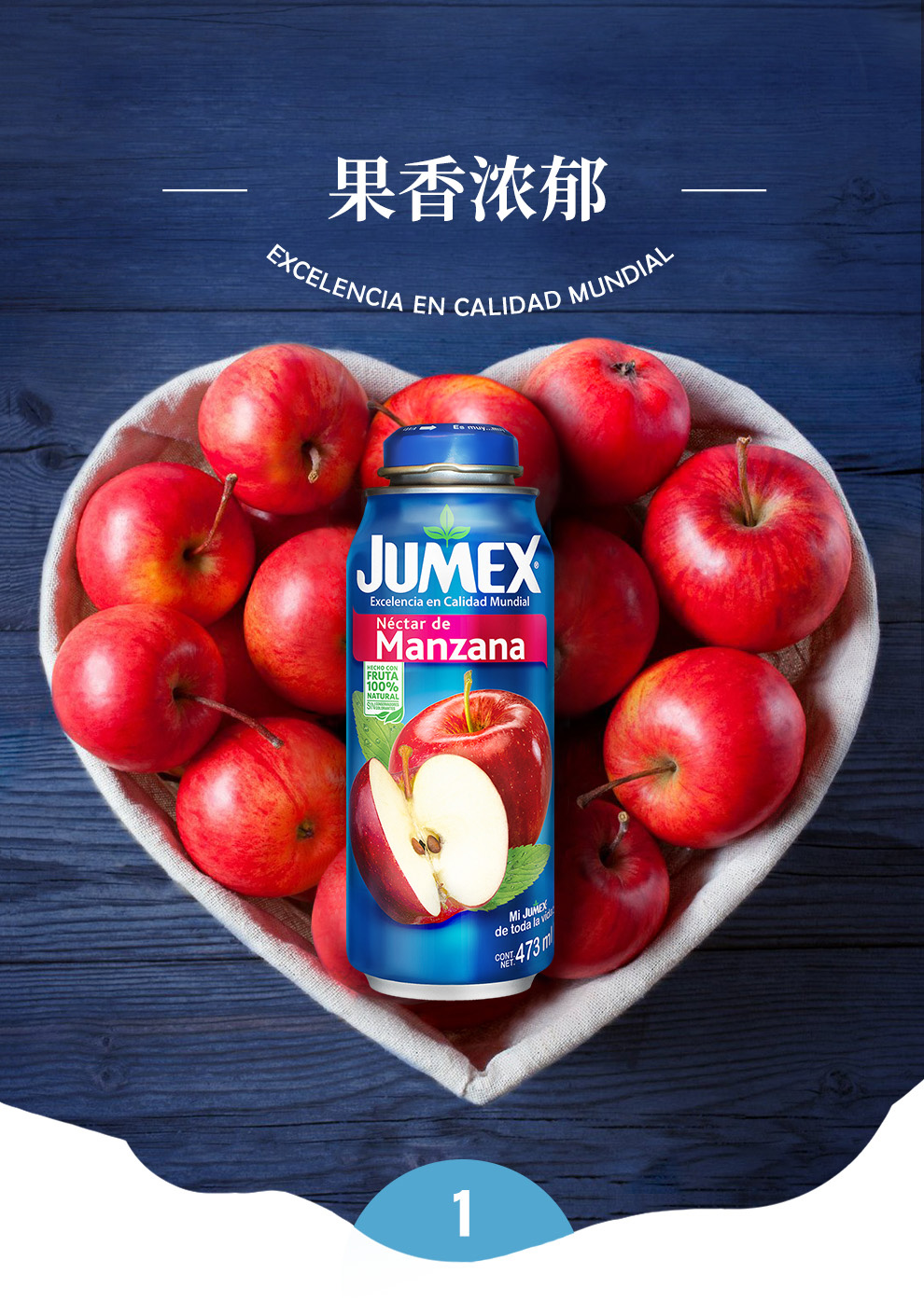 进口jumex果美乐生活红苹果汁473ml高档饮料apple果汁饮品12瓶装