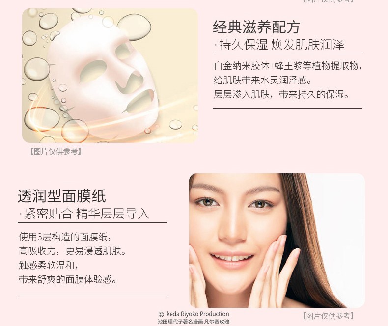 CreerBeaute凡尔赛玫瑰面膜日本进口 补水保湿紧致嫩肤 面膜女弹力滋润 金色7片（非单独包装）