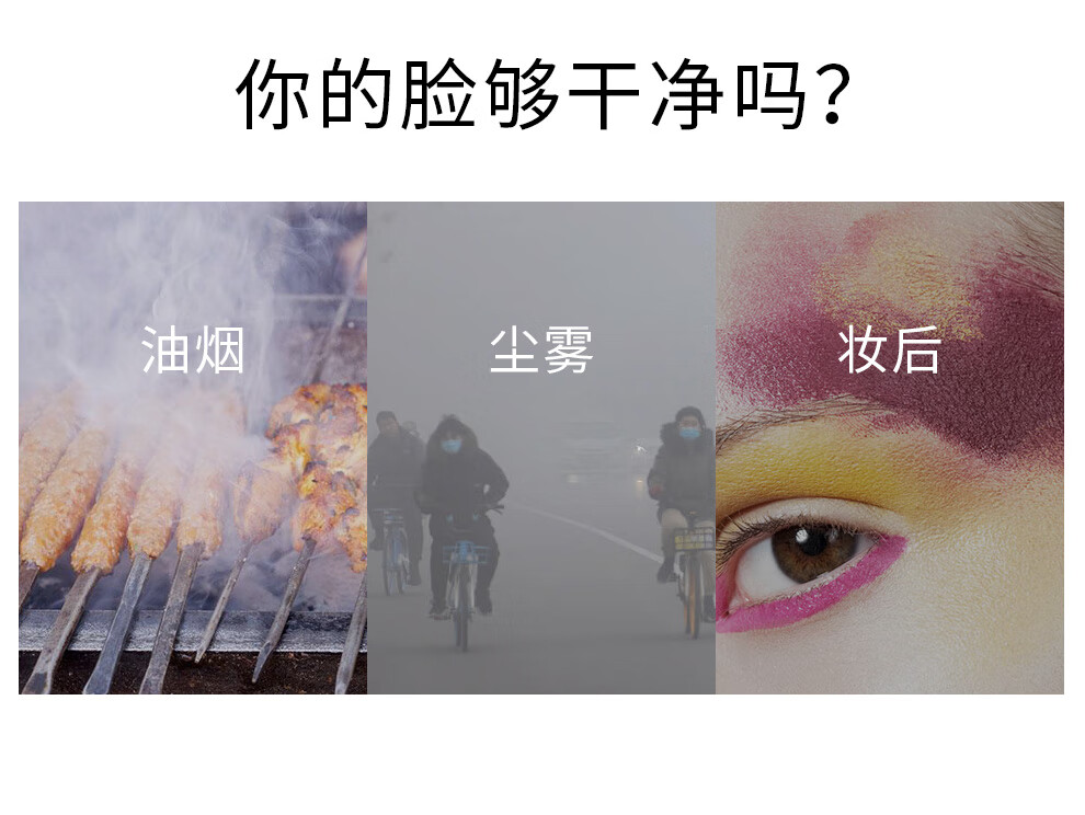 季德胜 洁肤净颜洁面乳男面部清洁女洗面奶 洁肤净颜洁面乳