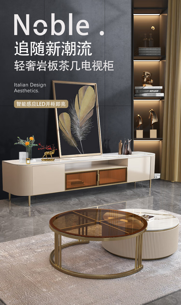 奥左 意式轻奢岩板茶几电视柜组合北欧现代小户型客厅家具 1.8米岩板电视柜+茶几