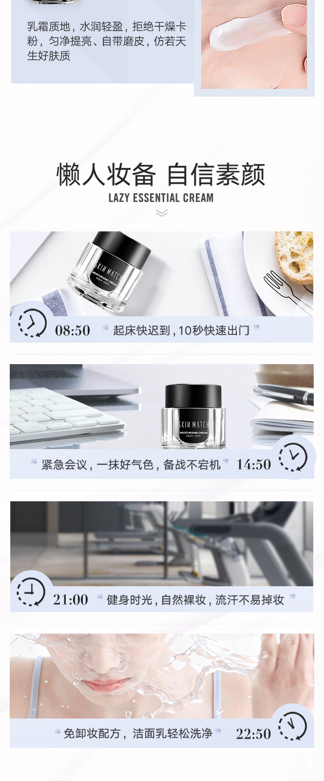 极密（SKIN MATCH） 极密水光肌素颜霜女50g（懒人霜提亮肤色遮瑕裸妆）-T 水光肌素颜霜 50g