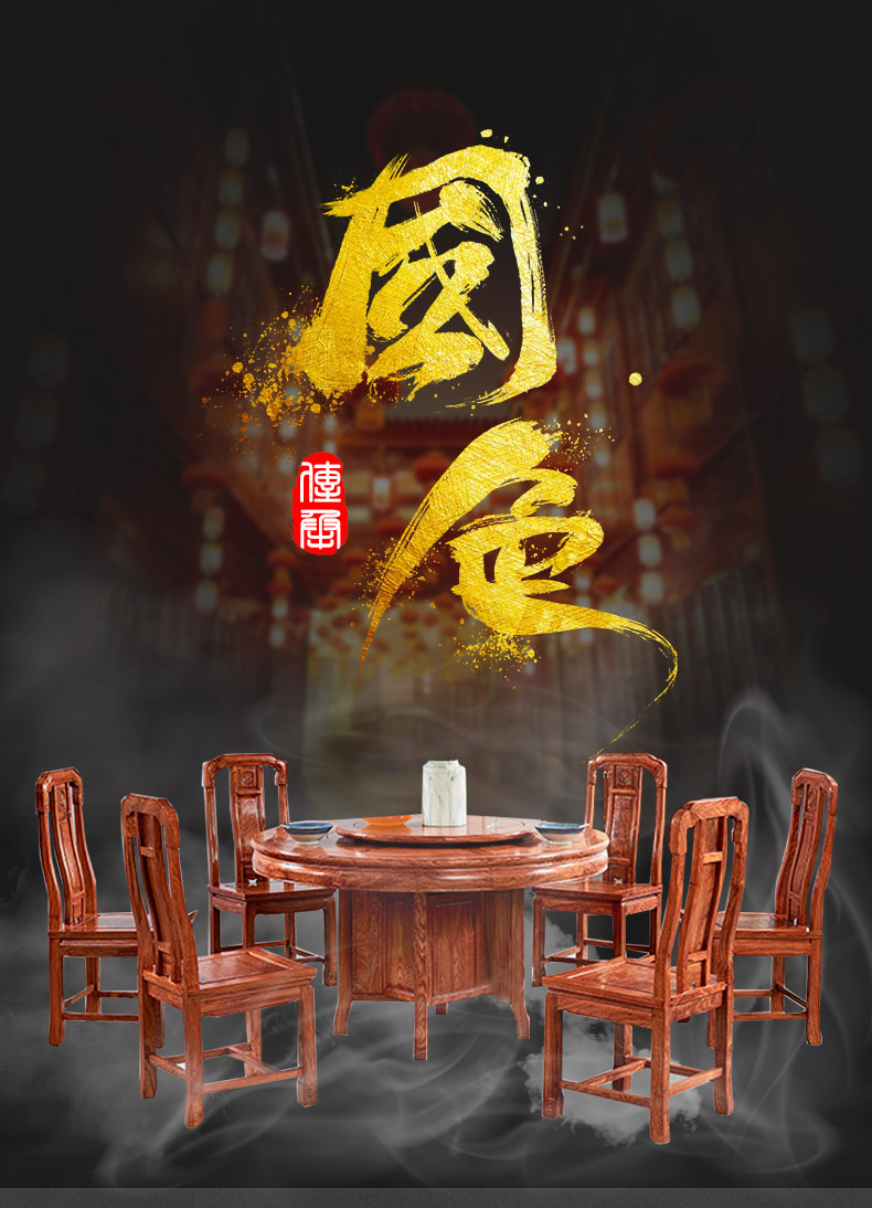 正荣府 红木家具 非洲花梨(学名:刺猬紫檀)实木圆形餐桌椅组合 中式家用大圆桌带转盘餐厅饭桌 1.38米餐桌+6张餐椅(带转盘)