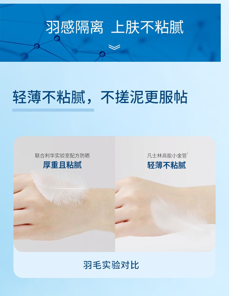 凡士林防晒霜亮肤隔离紫外线轻薄透气水润保湿防晒乳 小金管90g