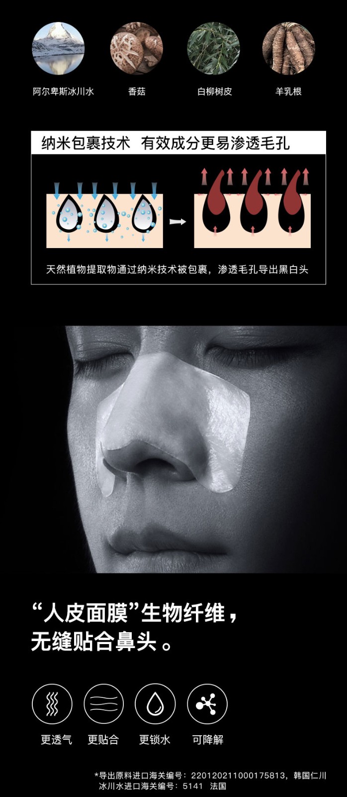 【防伪可查】如薇RNW去黑头鼻贴导出液收缩液套组男女学生 一盒装10片（5片黑头导出贴+5片收缩贴）