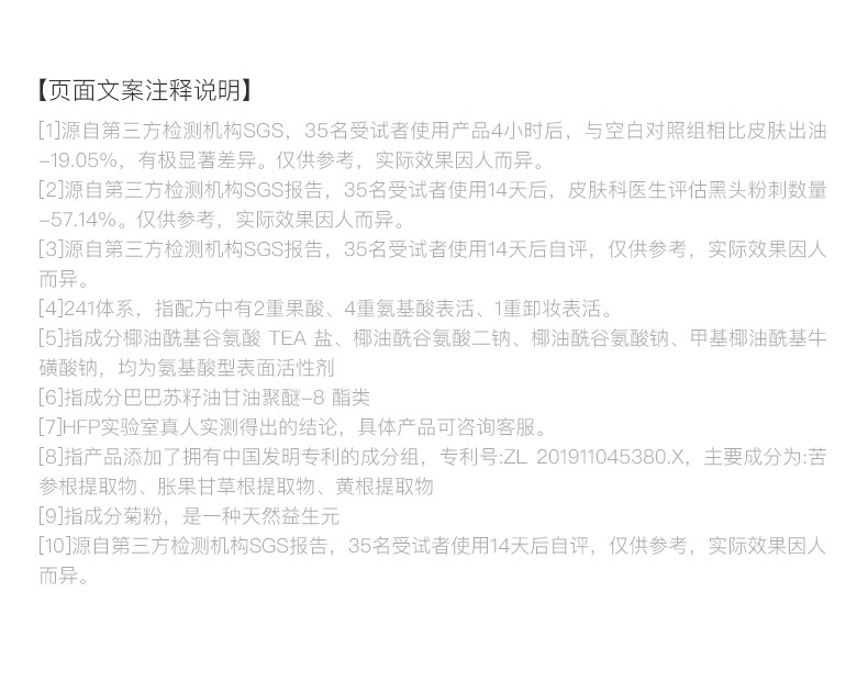 HomeFacialPro果酸洁面液 hfp洗面奶女控油去黑头闭口深层清洁毛孔洗卸合一卸妆 果酸洁面液138ml双支装