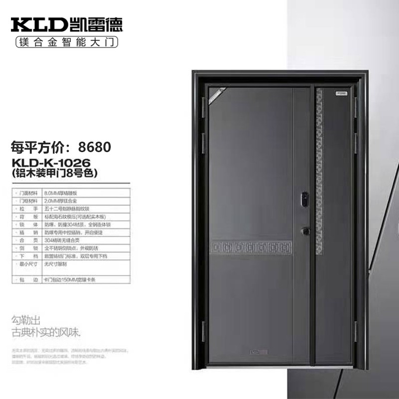 凯雷德门业(kld-k-1026)镁合金智能大门 定制别墅大门