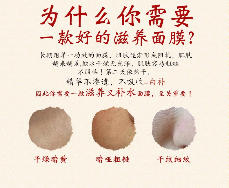 YIZHUANG SPECIAL SKIN北京同仁堂燕窝面膜蜗牛原液滋养补水保湿收缩毛孔提拉紧致面膜 3盒装（共21片）