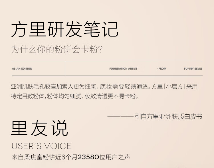 方里（FUNNY ELVES） 柔焦蜜粉饼控油定妆感光粉饼持久遮瑕毛孔散粉 #清透色7g