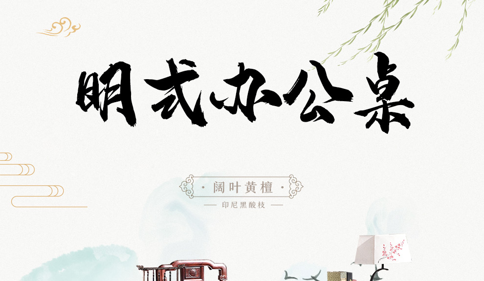 木中央 红木家具 印尼黑酸枝（学名：阔叶黄檀）实木书桌椅组合 国色书房办公桌 带抽写字台中式大班台 2.8米班台+国色椅