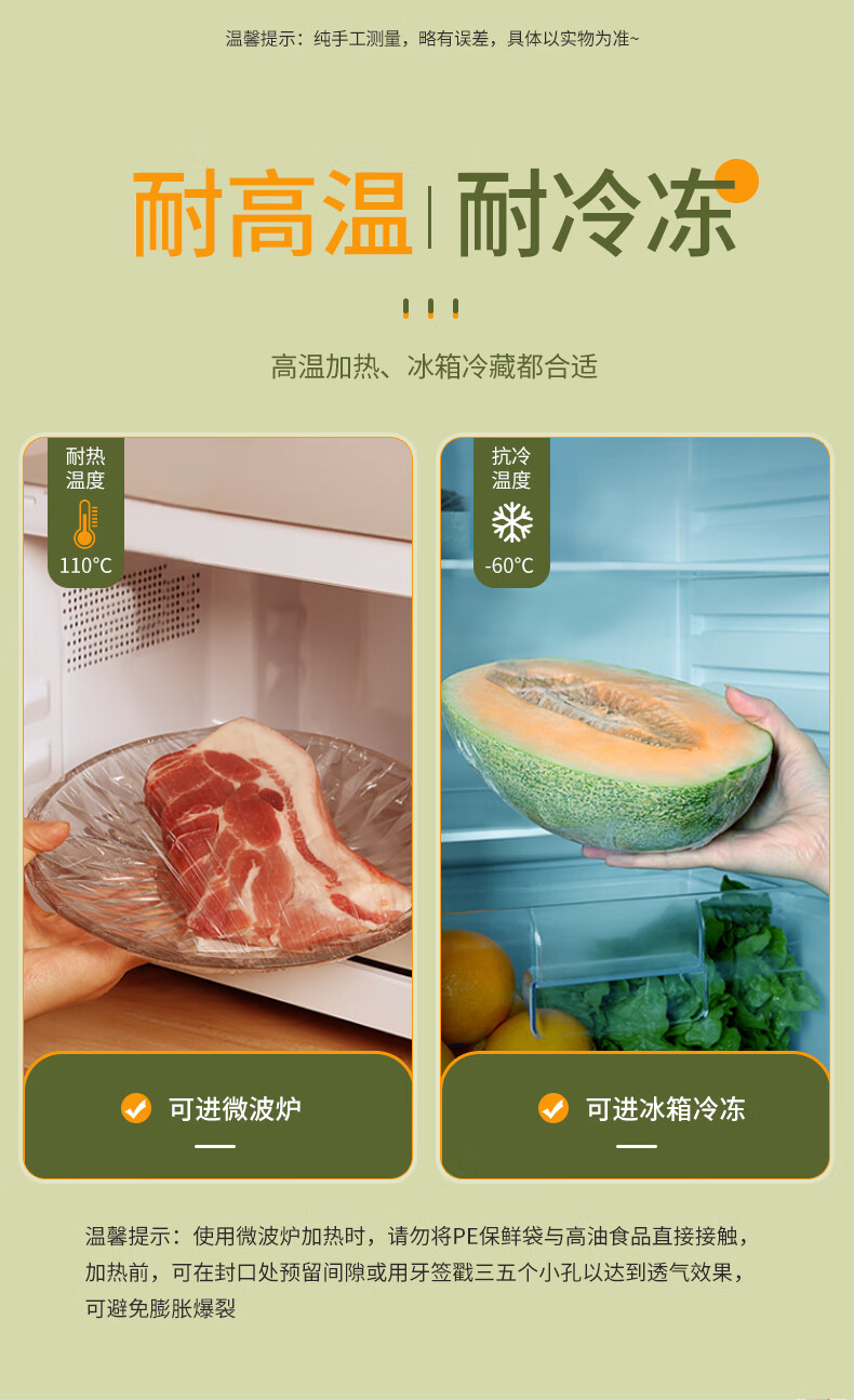 洁成食品级点断式保鲜膜微波炉耐高温家用经济装 点断式保鲜膜30cm*30米*3卷【可撕300次】