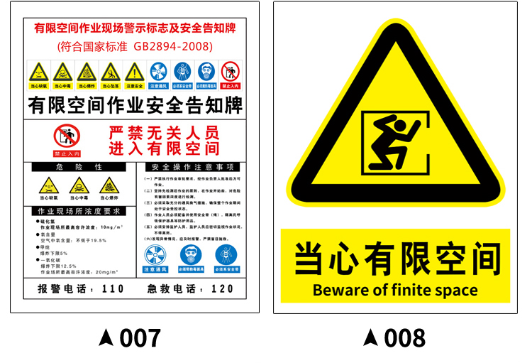 有限空间作业安全告知牌受限空间警示牌立式手提展架未经允许禁止入内