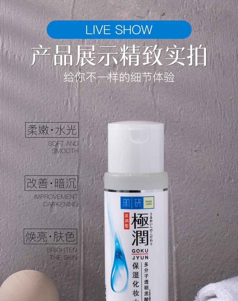 曼秀雷敦肌研极润保湿化妆水女 补水护肤爽肤水 极润水浓润型170ml（干皮）