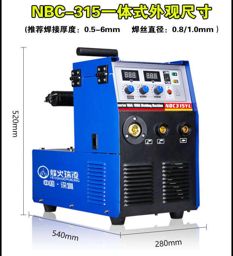 瑞凌二保焊机350烽火瑞凌二氧化碳气体保焊机350500二保焊机气保焊机