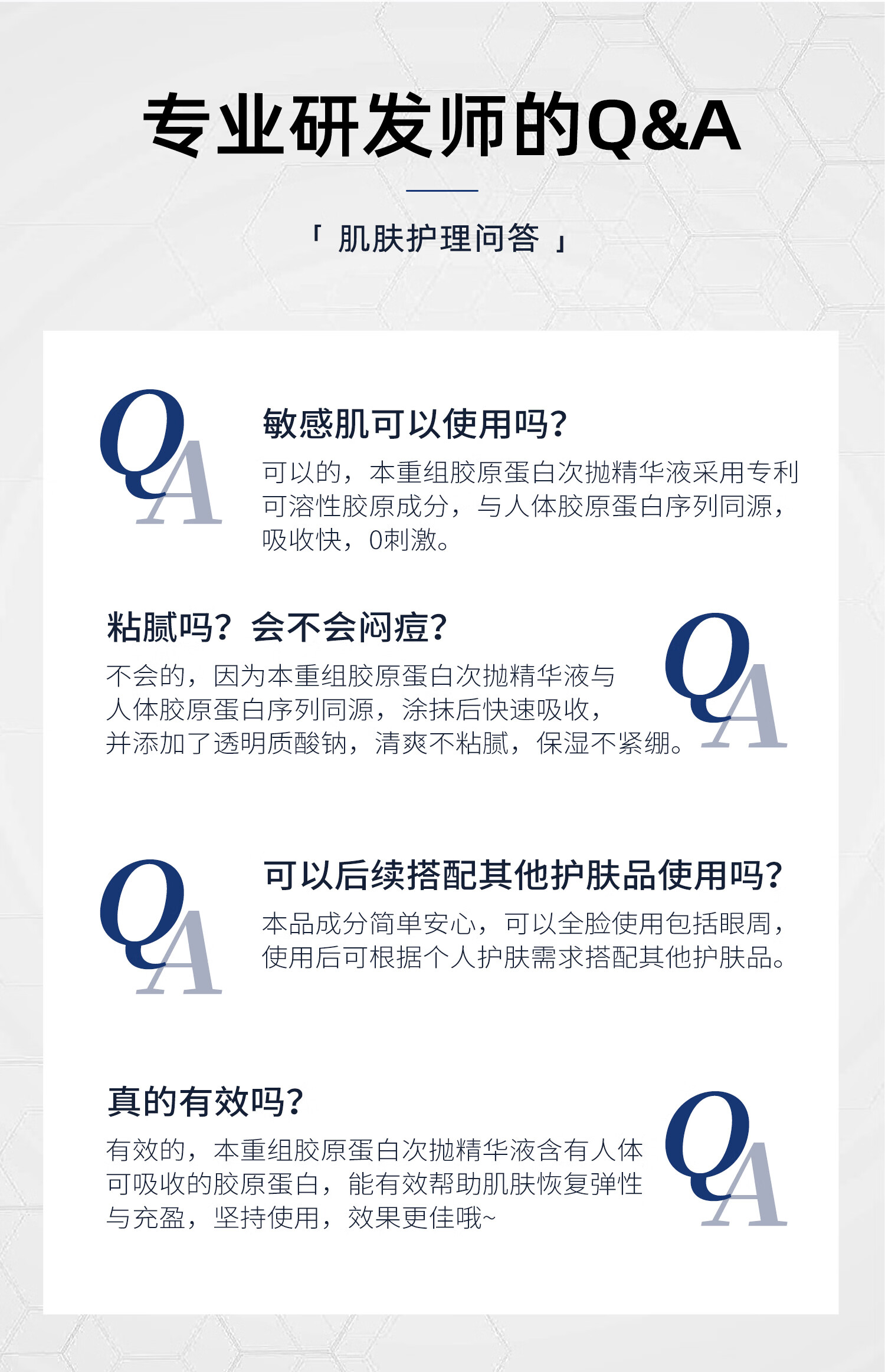 华康森次抛精华液 抗皱紧致 面部呵护敏肌透亮盈润III型胶原次抛 1.25ml 次抛精华液5支小盒
