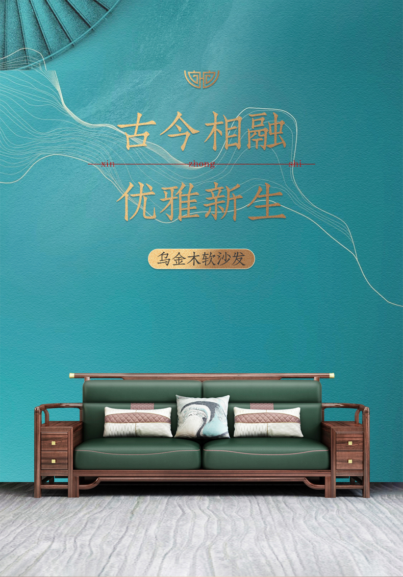 景腾 沙发 新中式沙发组合乌金木实木高端客厅沙发中式木制大户型储物沙发中国风家具 1+2+3沙发