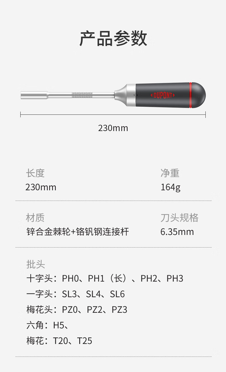 DuPont杜邦世界500强218年历史多功能棘轮螺丝刀家用维修工具套装磁性T型结构 多功能棘轮螺丝刀套装