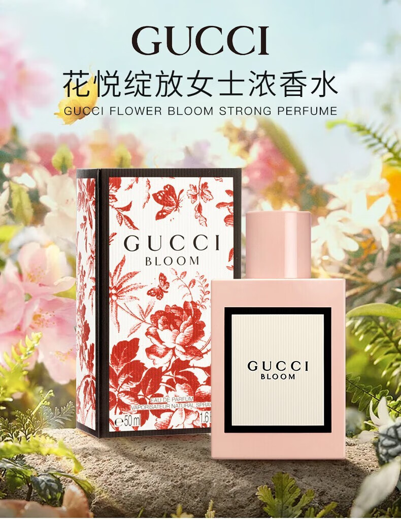 古驰（GUCCI）香水栀子花花悦口红香水礼盒套装送老婆女友女生闺蜜生日礼物女 【人气王】栀子花50ml