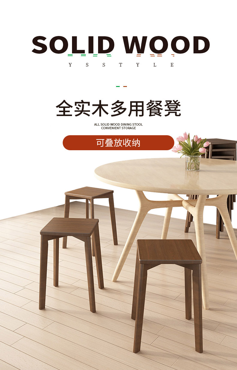 爱必居 实木凳子家用高板凳客厅桌凳换鞋凳简约客厅经济型榉木方凳胡桃色 榉木高方凳 原木色