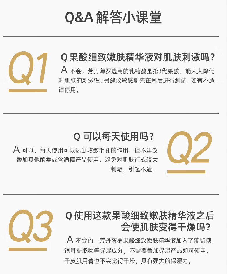 fUT美容院级别果酸精华收缩毛孔精华液祛淡化痘印黑头闭口粉刺男女 【果酸精华液】35ml